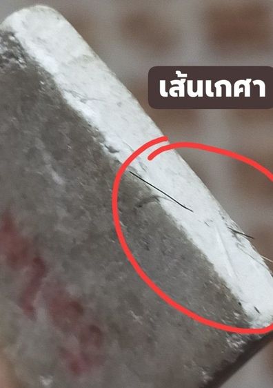 สมเด็จแหวกม่านหลวงพ่อสงวนวัดไผ่พันติดเส้นเกศาพระแท้สมบูรณ์ รูปที่ 3