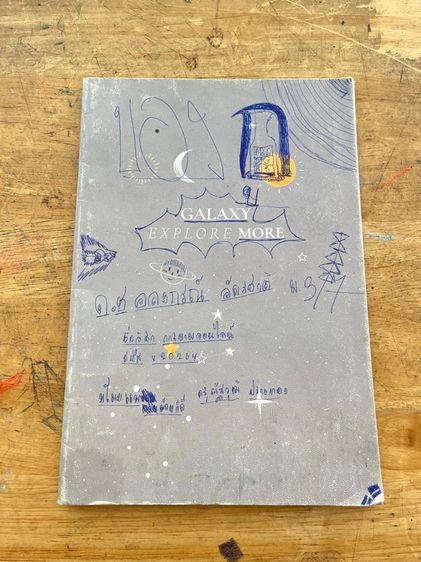 สมุดเขียน รูปที่ 5