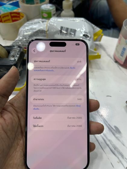 ขาย iPhone 15pro max 1 tb ครบกล่อง สีขาว ไม่มีรอย รอบชาร์จ0 สุขภาพแบตbattery 100 นัดรับ กทม  Tel 0944561554 รูปที่ 12