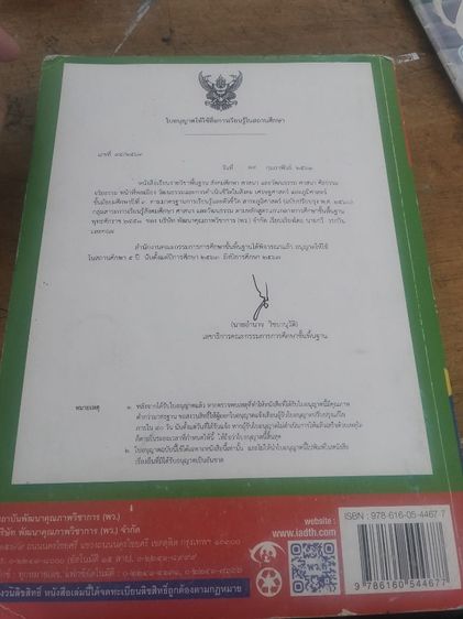ขายหนังสือ รูปที่ 2