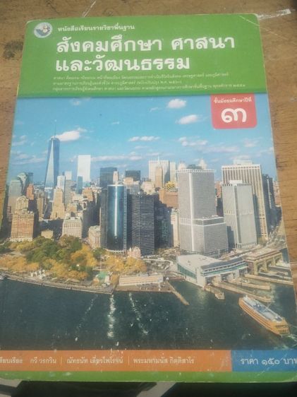 การศึกษา ขายหนังสือ