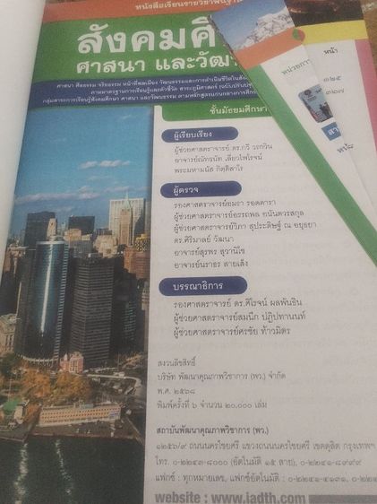 ขายหนังสือ รูปที่ 3