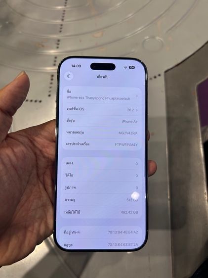 ขาย iPhone Air 512g สีขาว มีกล่องหมดประกัน 21-09-69 ขาดสายชาร์จ นัดรับ กทม ราคา 32500 บาท ติดฟิลม์รอบเครื่อง ไม่มีตำหนิ tel 0944561554 รูปที่ 5