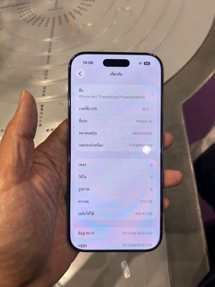 ขาย iPhone Air 512g สีขาว มีกล่องหมดประกัน 21-09-69 ขาดสายชาร์จ นัดรับ กทม ราคา 32500 บาท ติดฟิลม์รอบเครื่อง ไม่มีตำหนิ tel 0944561554 รูปที่ 7
