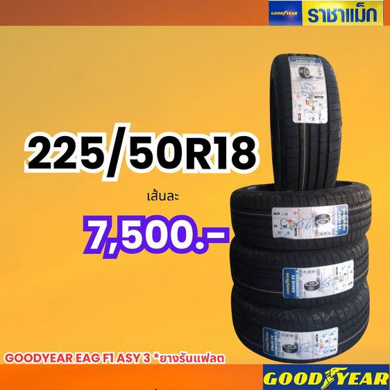 เช็คราคายาง 235 60R18 Birdgestone  ราคาพร้อมติดตั้งถอดใส่ถ่วงตั้งศูนย์ฟรี รูปที่ 2