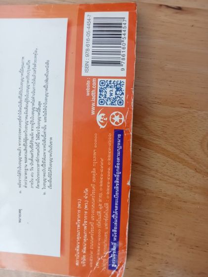 มาแล้วจ้า สำหรับน้องคนไหนที่ยังไม่มีหนังสือเรียนหรือหนังสือเรียนที่หายสาบสูญไปมาลองดูได้เลยนะคะมีรอยหน้าปกเล็กน้อยแต่สภาพใช้ได้ไม่ขาดข้างใน รูปที่ 6