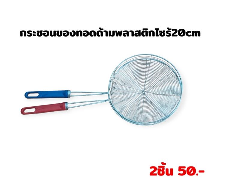 สินค้าสแตนเลสในครัวราคาเดียว50บาท รูปที่ 4