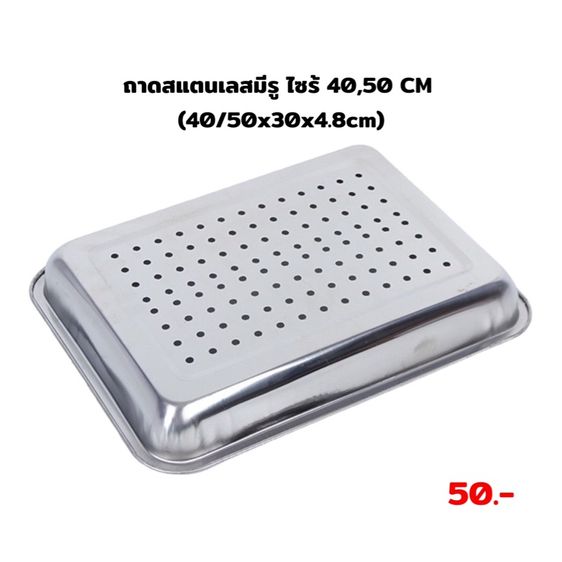 สินค้าสแตนเลสในครัวราคาเดียว50บาท รูปที่ 5