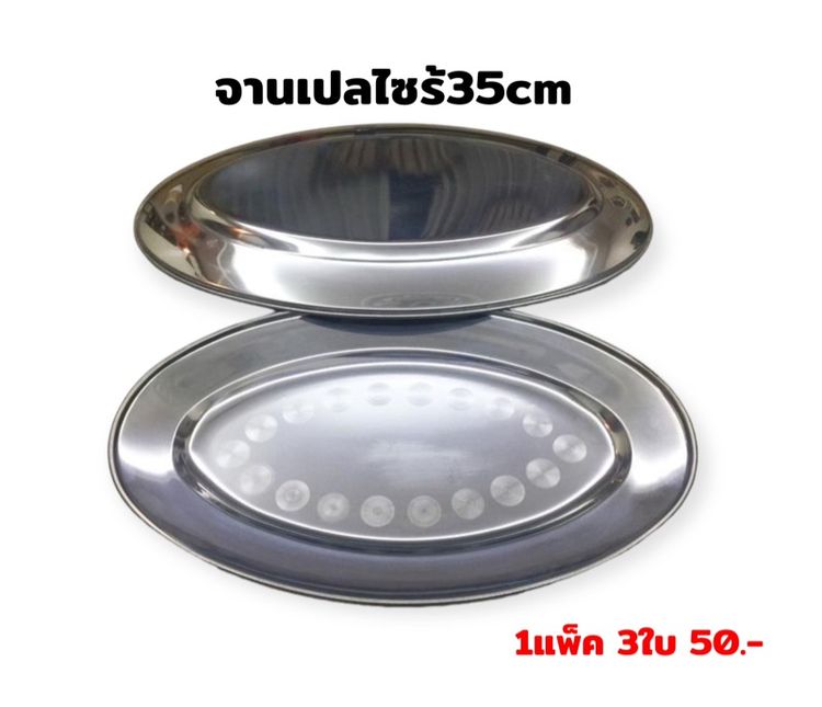 สินค้าสแตนเลสในครัวราคาเดียว50บาท รูปที่ 3