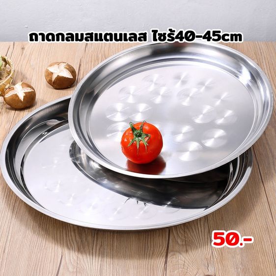 สินค้าสแตนเลสในครัวราคาเดียว50บาท รูปที่ 2