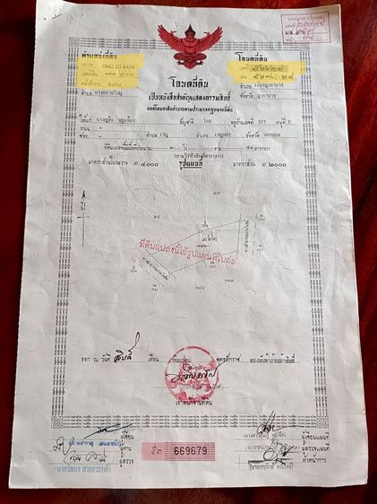 ไม่มี 2017 ขายบ้านพร้อมที่ดินติดถนนสาธารณะ ต.บางทรายใหญ่ จ.มุกดาหาร ราคา 1.7 ล้าน รูปที่ 4