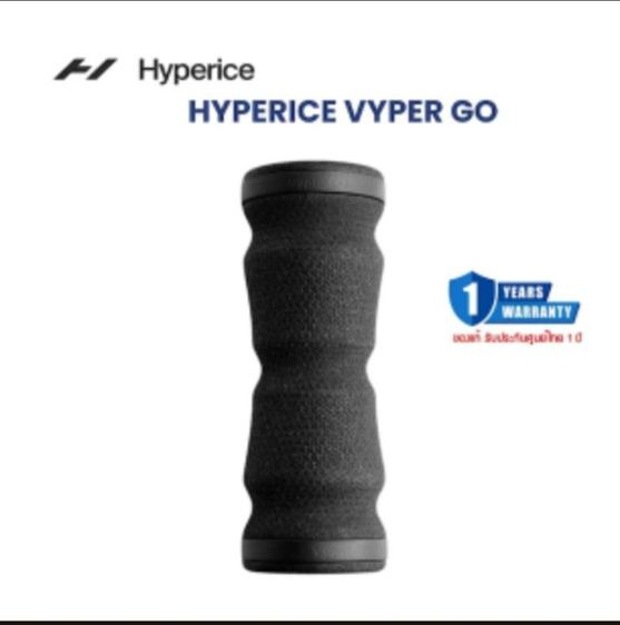 HYPERICE VYPER GO เครื่องนวดกล้ามเนื้อ (สีดำ) ของแท้ รับประกัน 1 ปี รูปที่ 4