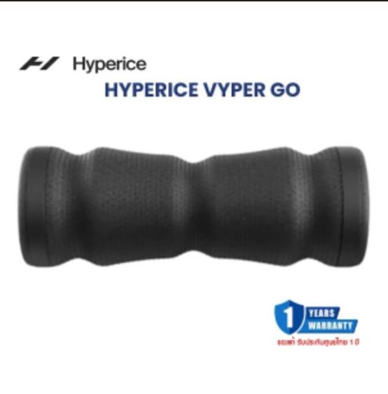 อุปกรณ์เพื่อสุขภาพ HYPERICE VYPER GO เครื่องนวดกล้ามเนื้อ (สีดำ) ของแท้ รับประกัน 1 ปี