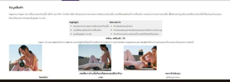 HYPERICE VYPER GO เครื่องนวดกล้ามเนื้อ (สีดำ) ของแท้ รับประกัน 1 ปี รูปที่ 8
