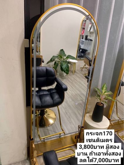 กระจกมีไฟ รูปที่ 6