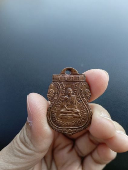 เหรียญหลวงพ่อเพชร
