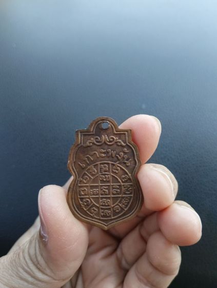เหรียญหลวงพ่อเพชร รูปที่ 2