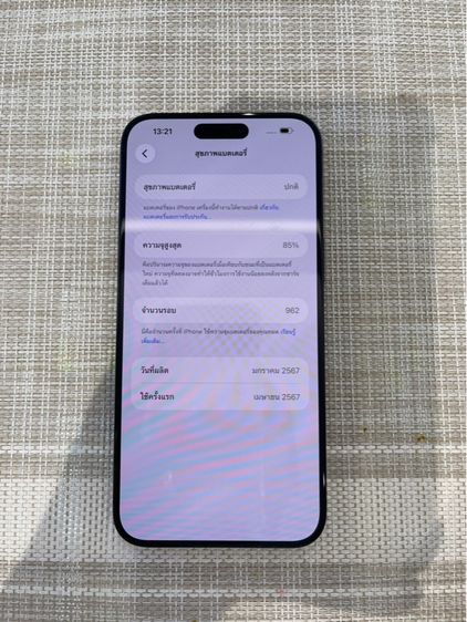 iPhone 15 Pro Max 1TB สีดำ ผ่อนได้ รูปที่ 9