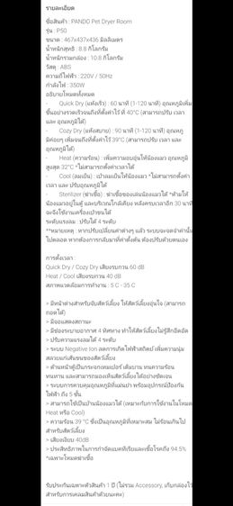 เครื่องเป่าขนสัตว์เลี้ยง Pando P50 รูปที่ 2