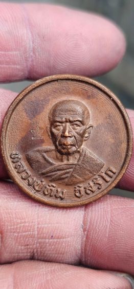 เหรียญขันน้ำมนต์หลวงปู่ทิมวัดระหารไร่ ปี 17