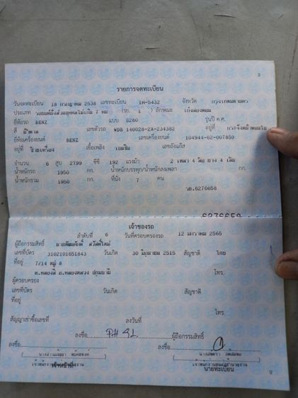 Mercedes-Benz S-Class 1995 S280 Sedan เบนซิน เกียร์อัตโนมัติ บรอนซ์ทอง รูปที่ 2