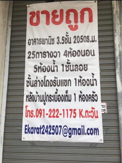 อาคารพาณิชย์สามชั้นครึ่ง รูปที่ 3