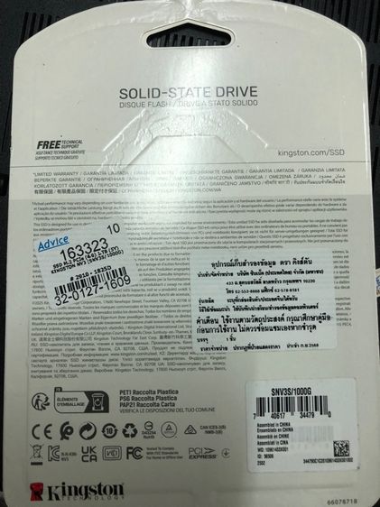 ขาย SSD 1 TB M.2 Kingtan ใหม่ รูปที่ 4