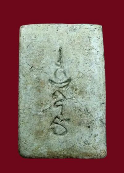 พระสมเด็จอกวีหลวงปู่เผือก วัดกิ่งแก้ว จ.สมุทรปราการ รูปที่ 3