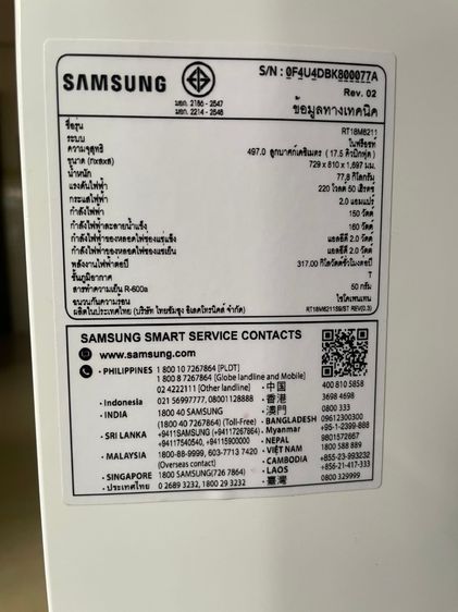 ตู้เย็น SAMSUNG 2 ประตู มือสอง สภาพดี รูปที่ 5