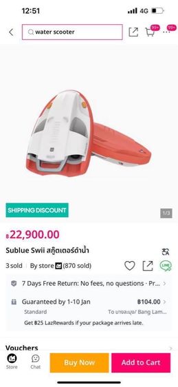 Sublue Swii Electronic Kickboard -  Sunrise Orange