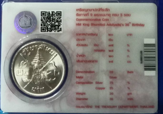 เหรียญเนื้อเงิน ร๙ทรงพระชนมายุ๓รอบ๒๕๐๖UNC4เซ็นหนัก20กรัม