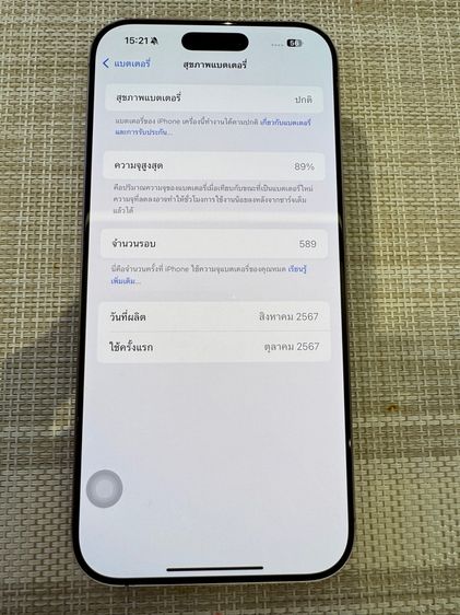 iPhone 16 Pro Max 512 สีทะเลทราย ผ่อนได้ รูปที่ 7