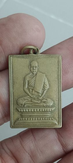 เหรียญหลวงพ่อเผือกรุ่นแรก