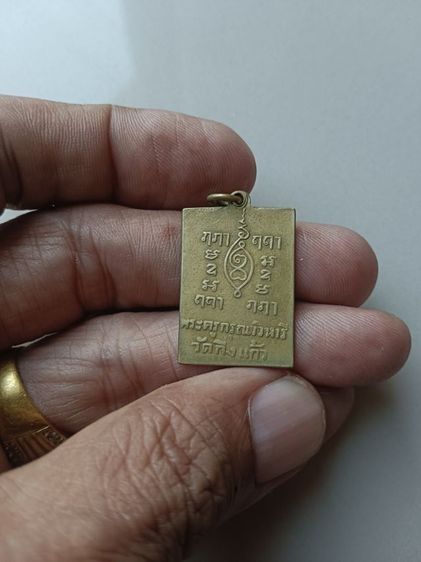 เหรียญหลวงพ่อเผือกรุ่นแรก รูปที่ 6