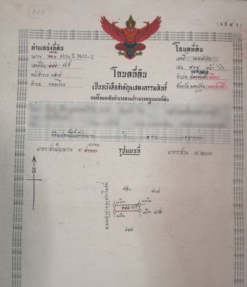 ขายใช้หนี้ ที่ดิน101ตรว. 769,000บาท พุทธมณฑล นครปฐม รูปที่ 4