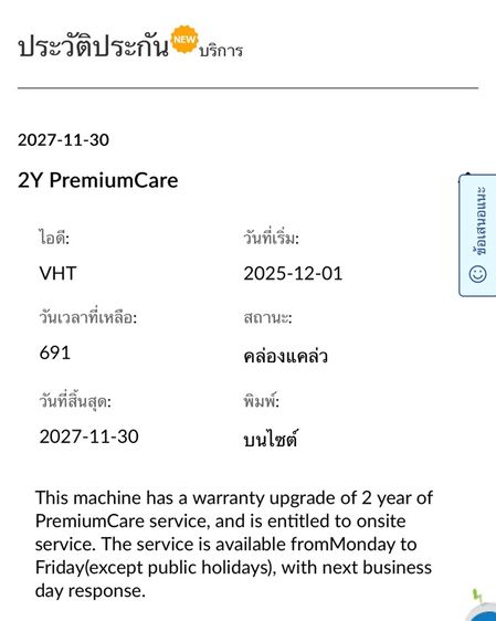 Lenovo LOQ 15RIX9 i5-13450HX รูปที่ 8