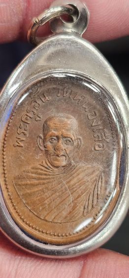เหรียญพระครอั้นวัดหนองเสือปี2511 รูปที่ 3