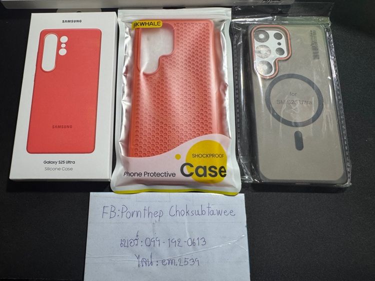 ขายเคส S25U 3 อัน