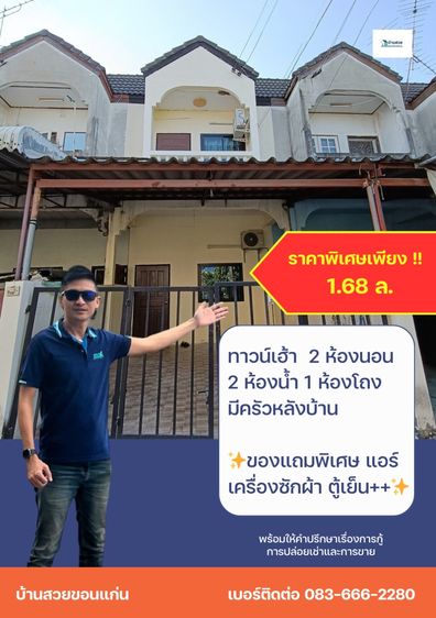 มีบางส่วน 🏡✨แนะนำบ้านสวย สภาพพร้อมอยู่ ในงบไม่เกินเลข2 แบบในเมืองจัดๆ เดินไปเที่ยวตะวันแดงได้เลย
