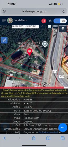 ขายที่ดินแปลงสวย ทำเลทอง ติดถนนใหญ่ ใกล้โรบินสัน ฉะเชิงเทรา รูปที่ 2