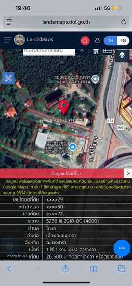 ขายที่ดินแปลงสวย ทำเลทอง ติดถนนใหญ่ ใกล้โรบินสัน ฉะเชิงเทรา รูปที่ 3