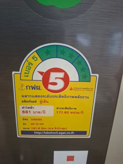 ขายตู้เย็น Toshiba 6.4 คิว สภาพสวย
ราชพฤกษ์ ซ.9 ตลิ่งชัน รูปที่ 4
