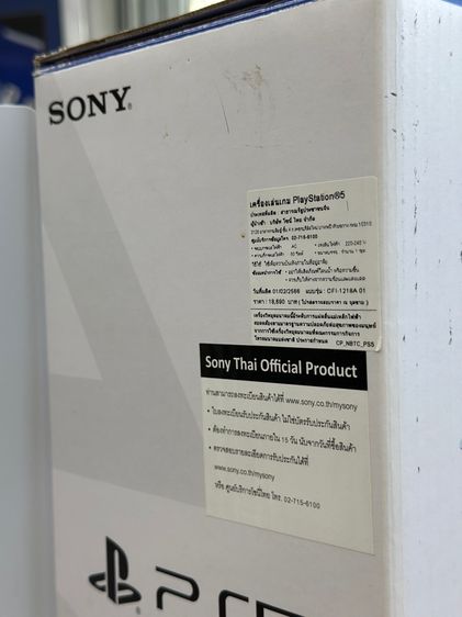 PlayStation5 1218A เล่นแผ่นได้ จอยแท้ครบกล่อง รูปที่ 4