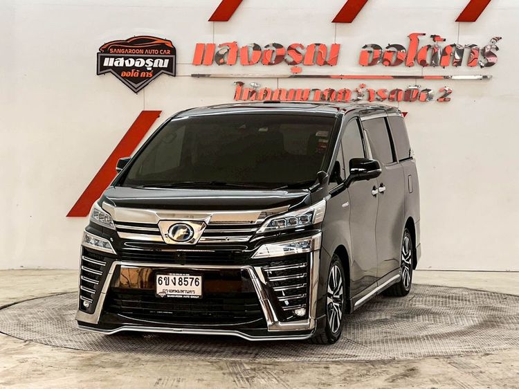 รถ Toyota Vellfire 2.5 Hybrid E-Four 4WD สี ดำ