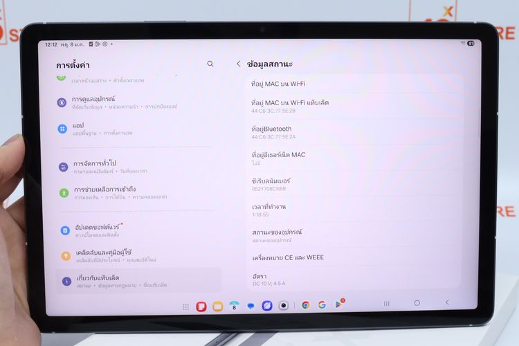 Samsung Galaxy Tab 10 FE 8.128GB WiFi  - ID26010030 รูปที่ 11