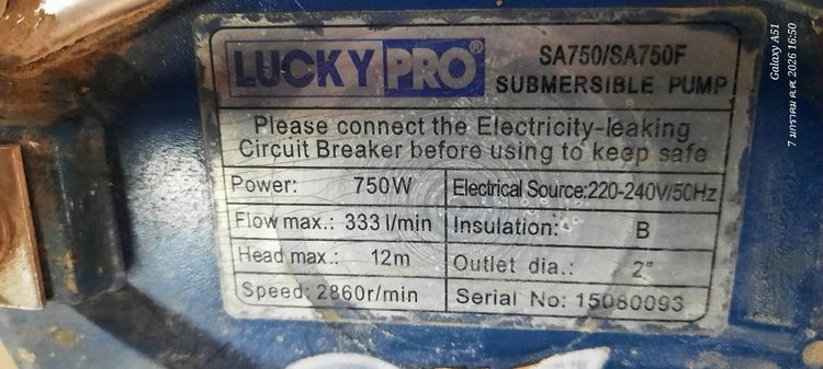 ไดโว่สูบน้ำ LUCKYPRO รูปที่ 5