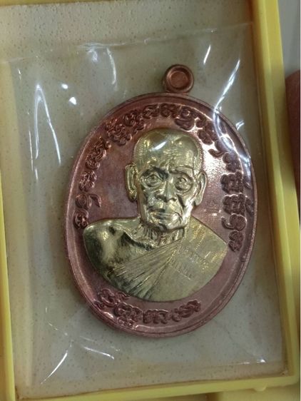 หลวงพ่อพัฒน์ เนื้อเงินลายธงชาติ และเหรียญเนื้อต่างๆ ทั้งหมด 10 เหรียญ รูปที่ 5