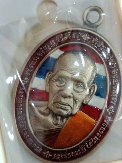 หลวงพ่อพัฒน์ เนื้อเงินลายธงชาติ และเหรียญเนื้อต่างๆ ทั้งหมด 10 เหรียญ รูปที่ 11