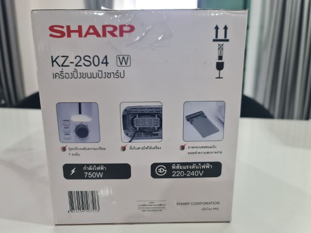 เครื่องปิ้งขนมปัง รูปที่ 2