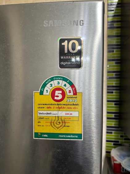 ตู้เย็น2ประตู